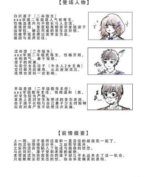 我的妻子的姐姐3